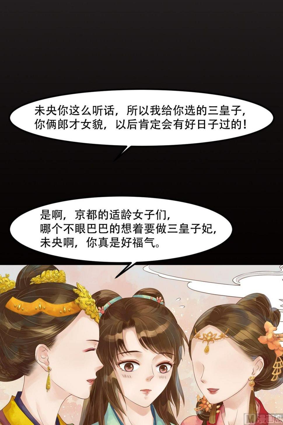 庶女有毒之锦绣未央韩漫全集-第48话他没变无删减无遮挡章节图片 