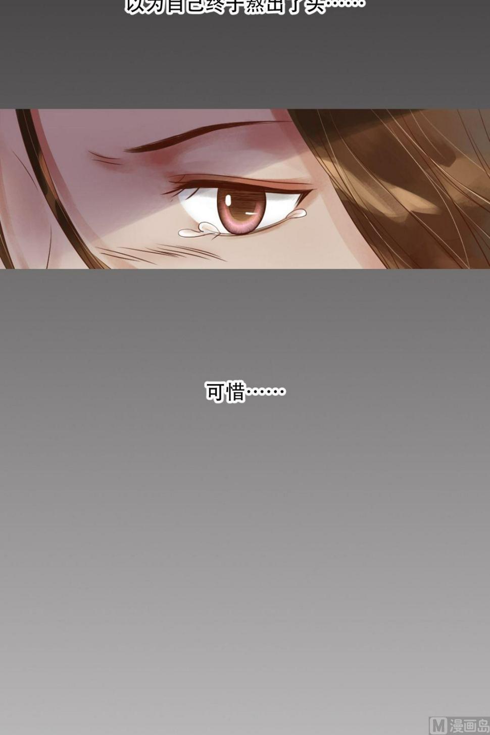 庶女有毒之锦绣未央韩漫全集-第48话他没变无删减无遮挡章节图片 