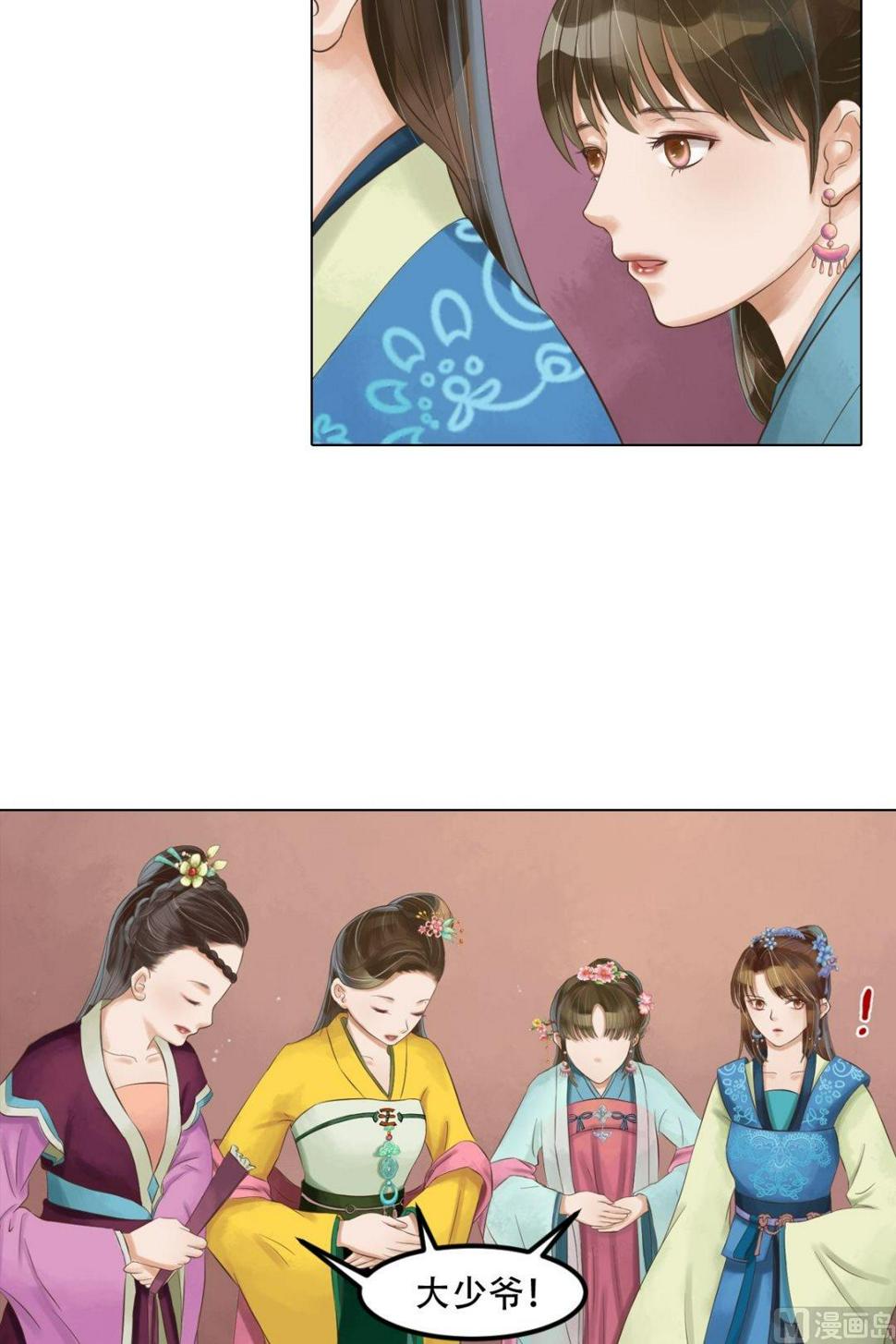 庶女有毒之锦绣未央韩漫全集-第48话他没变无删减无遮挡章节图片 