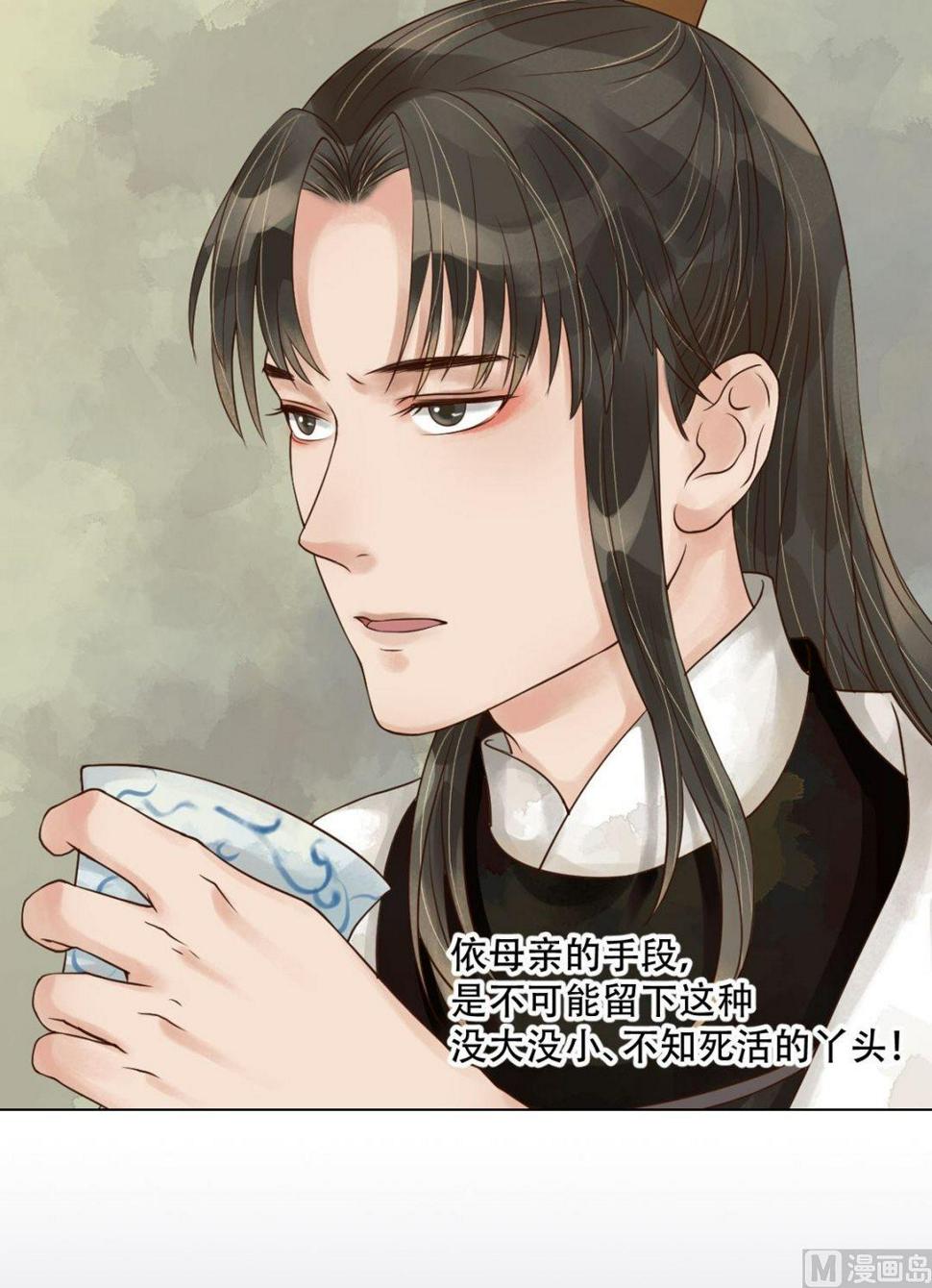 庶女有毒之锦绣未央韩漫全集-第49话酝酿阴谋无删减无遮挡章节图片 
