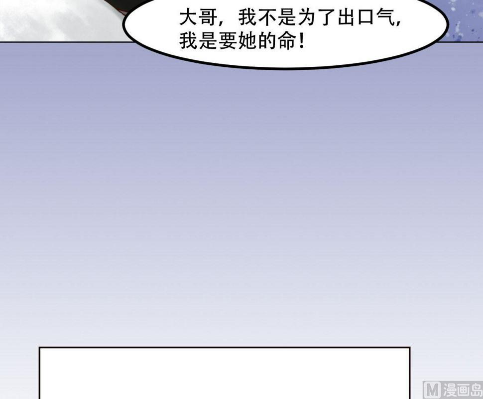 庶女有毒之锦绣未央韩漫全集-第49话酝酿阴谋无删减无遮挡章节图片 