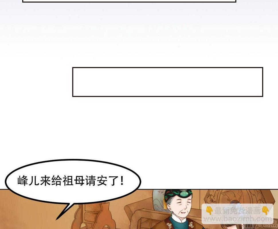 庶女有毒之锦绣未央韩漫全集-第49话酝酿阴谋无删减无遮挡章节图片 