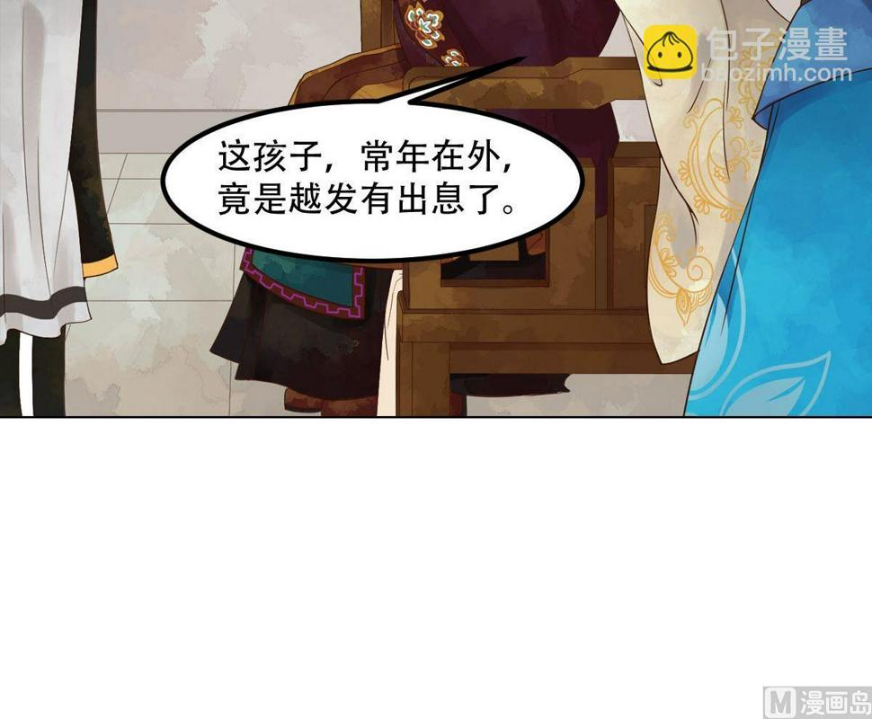 庶女有毒之锦绣未央韩漫全集-第49话酝酿阴谋无删减无遮挡章节图片 