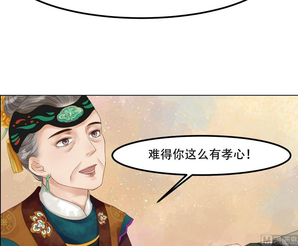 庶女有毒之锦绣未央韩漫全集-第49话酝酿阴谋无删减无遮挡章节图片 