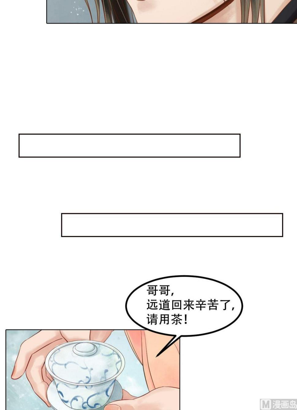 庶女有毒之锦绣未央韩漫全集-第49话酝酿阴谋无删减无遮挡章节图片 