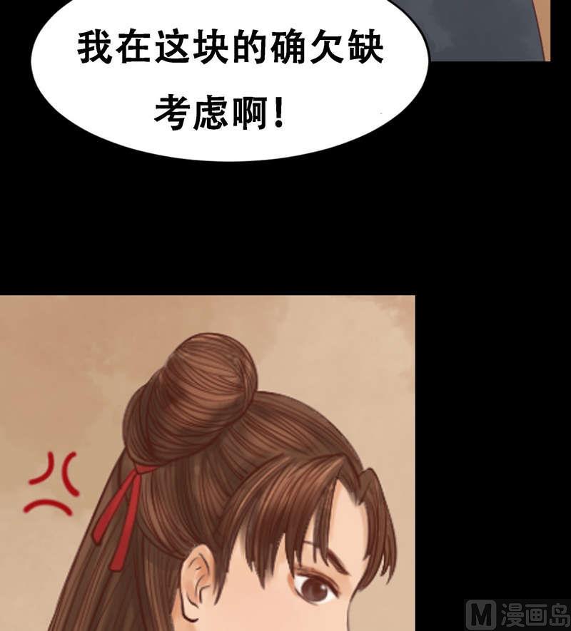 庶女有毒之锦绣未央韩漫全集-第5话 改善处境无删减无遮挡章节图片 