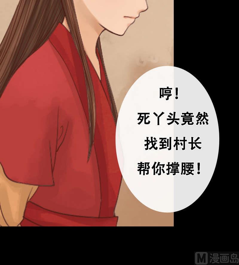 庶女有毒之锦绣未央韩漫全集-第5话 改善处境无删减无遮挡章节图片 