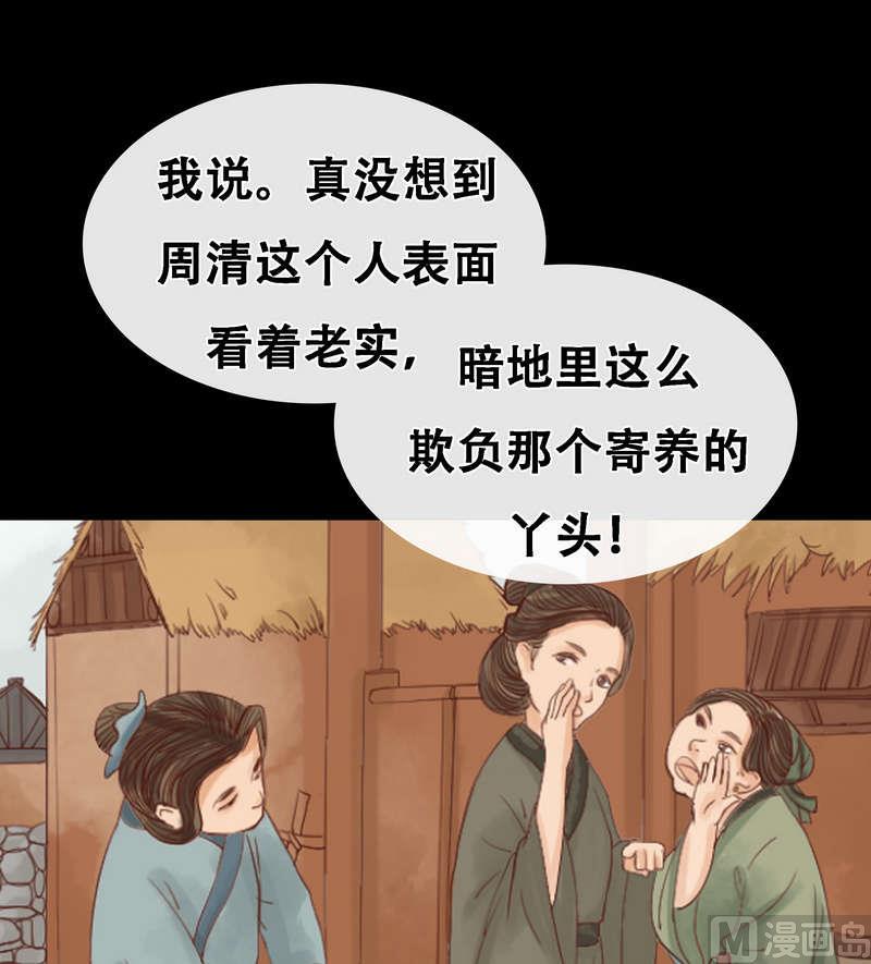 庶女有毒之锦绣未央韩漫全集-第5话 改善处境无删减无遮挡章节图片 