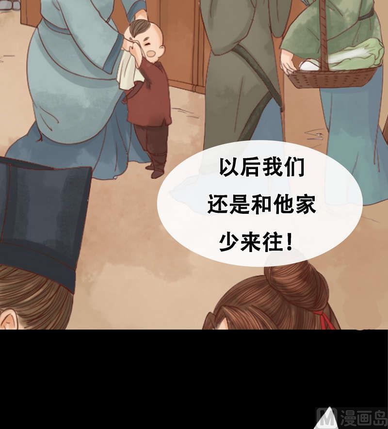 庶女有毒之锦绣未央韩漫全集-第5话 改善处境无删减无遮挡章节图片 