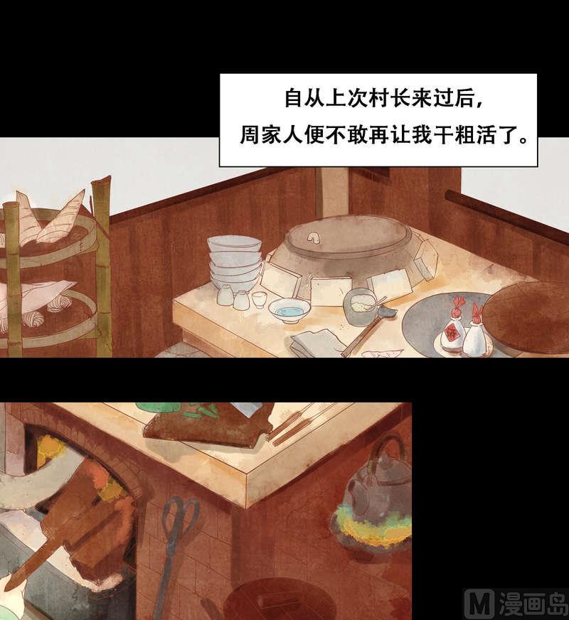庶女有毒之锦绣未央韩漫全集-第5话 改善处境无删减无遮挡章节图片 