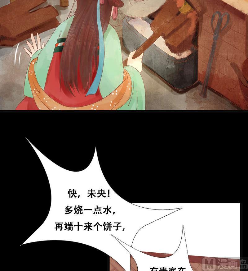 庶女有毒之锦绣未央韩漫全集-第5话 改善处境无删减无遮挡章节图片 