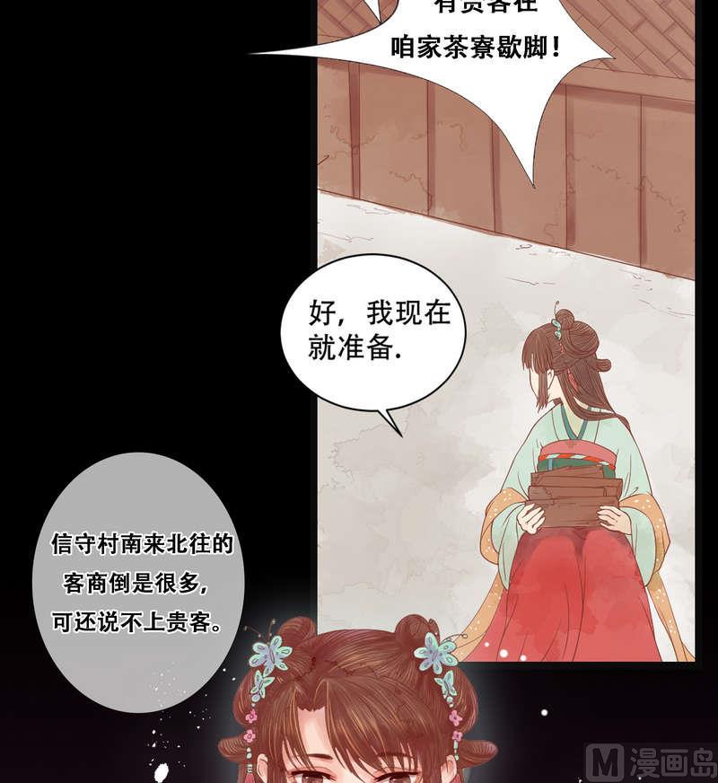 庶女有毒之锦绣未央韩漫全集-第5话 改善处境无删减无遮挡章节图片 