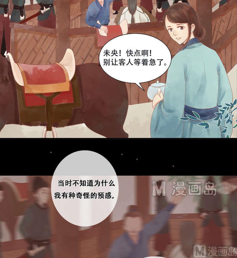 庶女有毒之锦绣未央韩漫全集-第5话 改善处境无删减无遮挡章节图片 