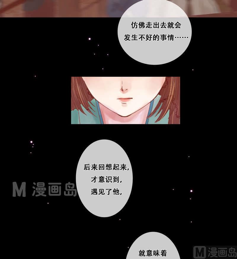 庶女有毒之锦绣未央韩漫全集-第5话 改善处境无删减无遮挡章节图片 