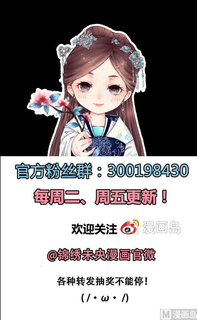 庶女有毒之锦绣未央韩漫全集-第5话 改善处境无删减无遮挡章节图片 