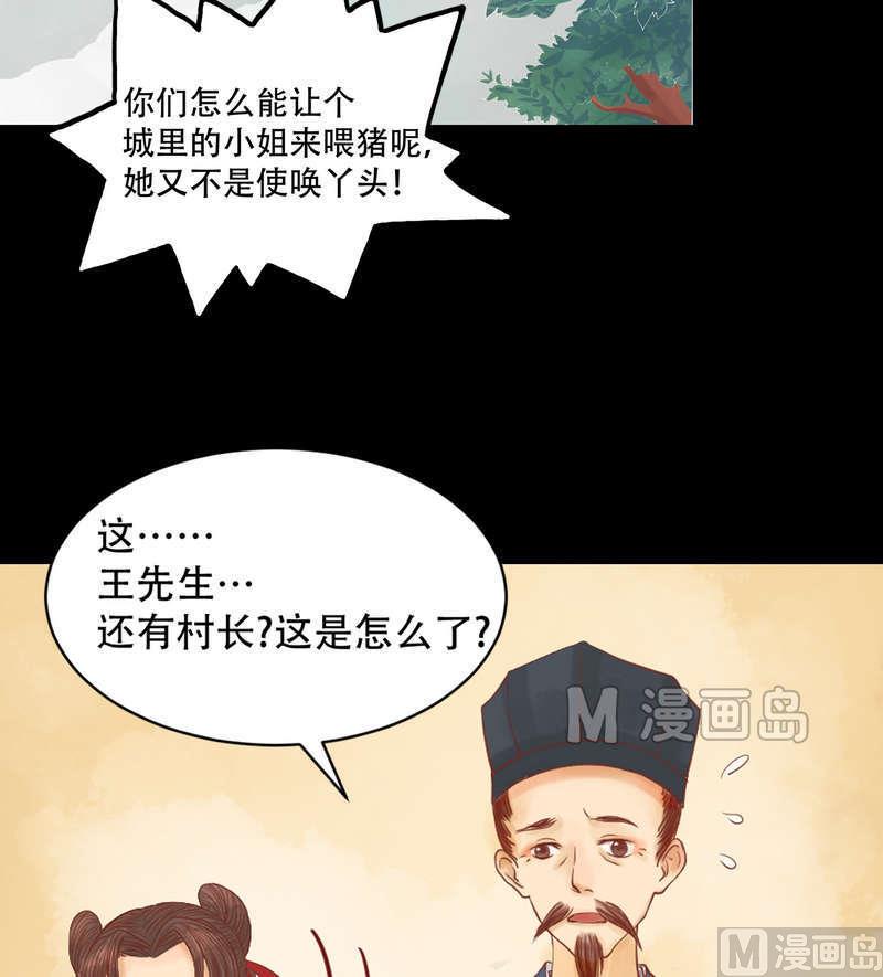 庶女有毒之锦绣未央韩漫全集-第5话 改善处境无删减无遮挡章节图片 