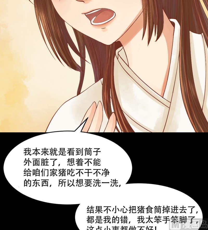 庶女有毒之锦绣未央韩漫全集-第5话 改善处境无删减无遮挡章节图片 
