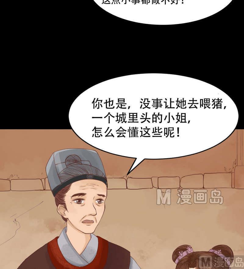 庶女有毒之锦绣未央韩漫全集-第5话 改善处境无删减无遮挡章节图片 