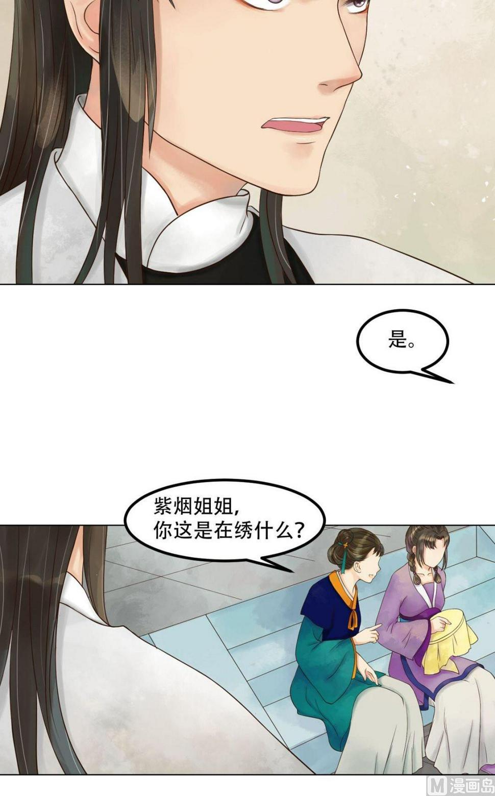 庶女有毒之锦绣未央韩漫全集-第50话李敏锋的算计无删减无遮挡章节图片 