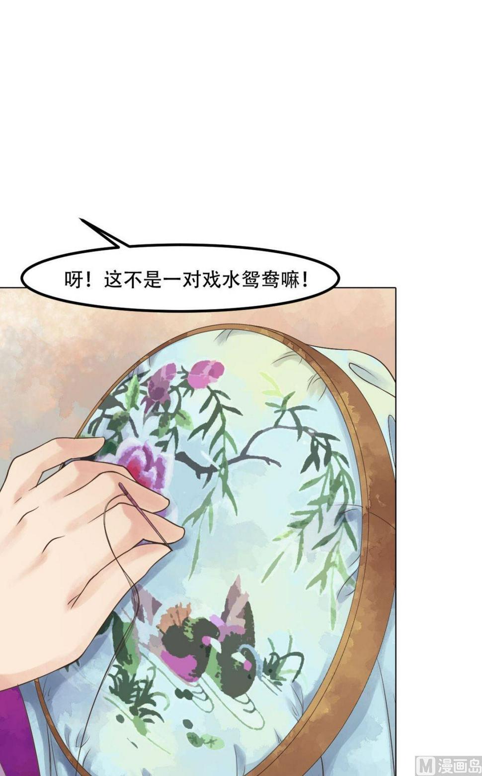 庶女有毒之锦绣未央韩漫全集-第50话李敏锋的算计无删减无遮挡章节图片 