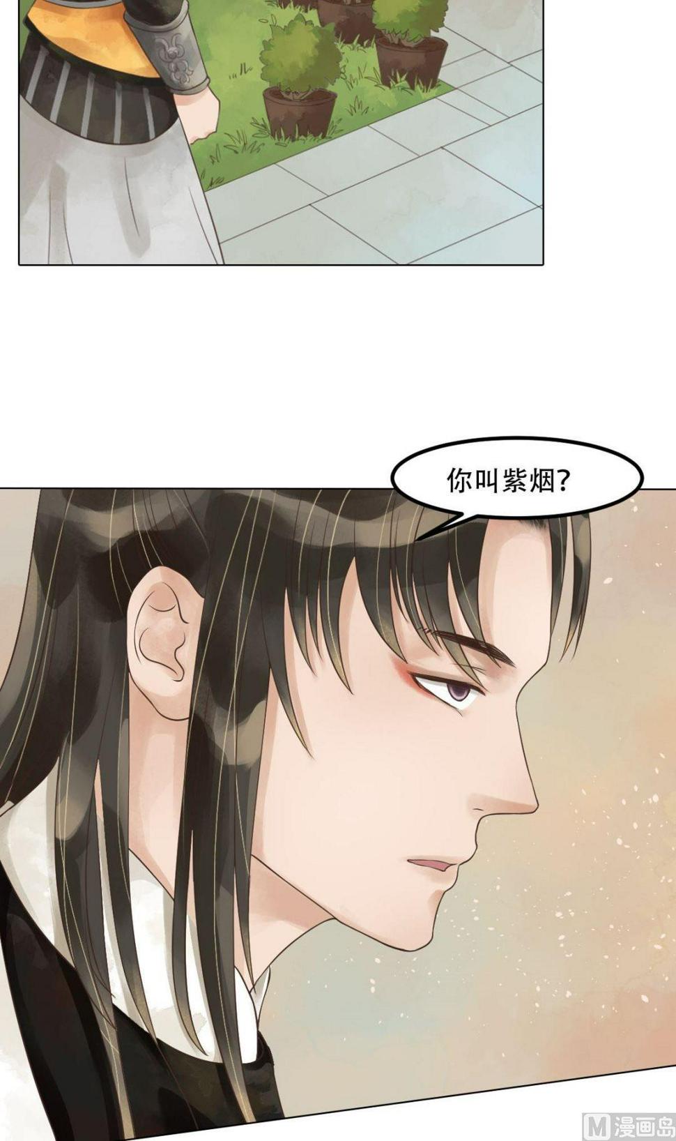庶女有毒之锦绣未央韩漫全集-第50话李敏锋的算计无删减无遮挡章节图片 