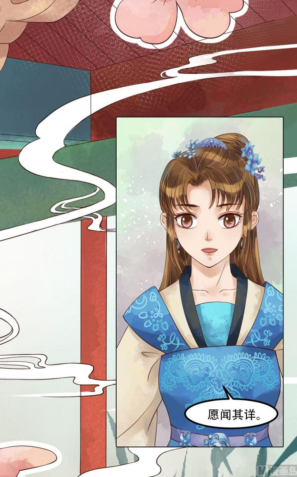 庶女有毒之锦绣未央韩漫全集-第50话李敏锋的算计无删减无遮挡章节图片 