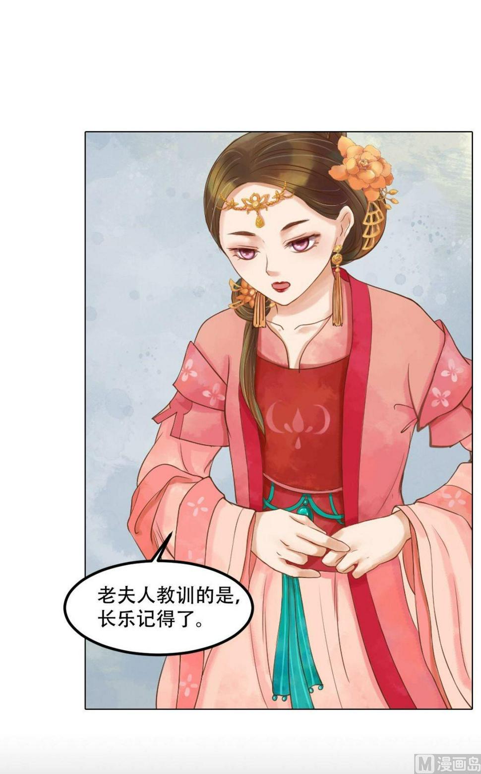 庶女有毒之锦绣未央韩漫全集-第50话李敏锋的算计无删减无遮挡章节图片 