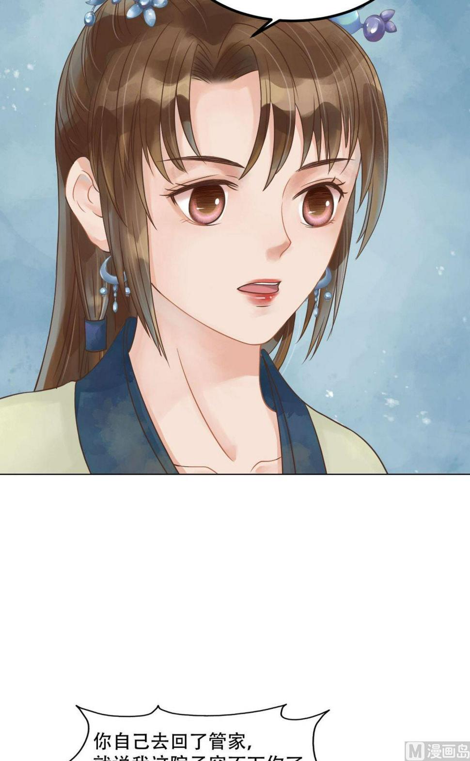 庶女有毒之锦绣未央韩漫全集-第51话察觉叛变无删减无遮挡章节图片 