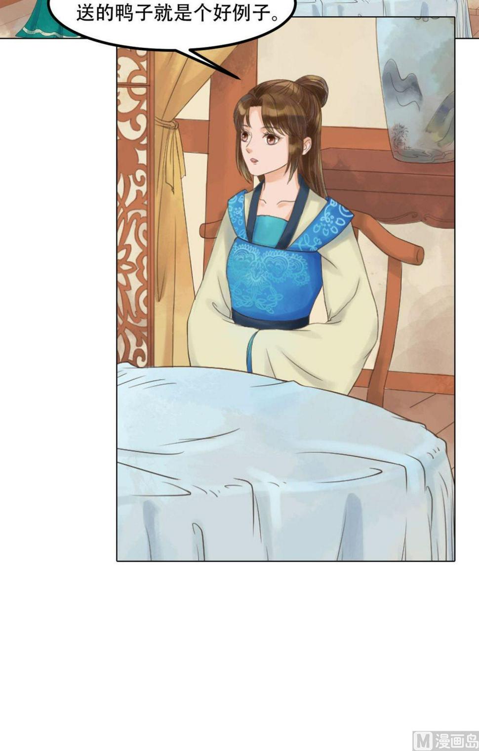 庶女有毒之锦绣未央韩漫全集-第51话察觉叛变无删减无遮挡章节图片 