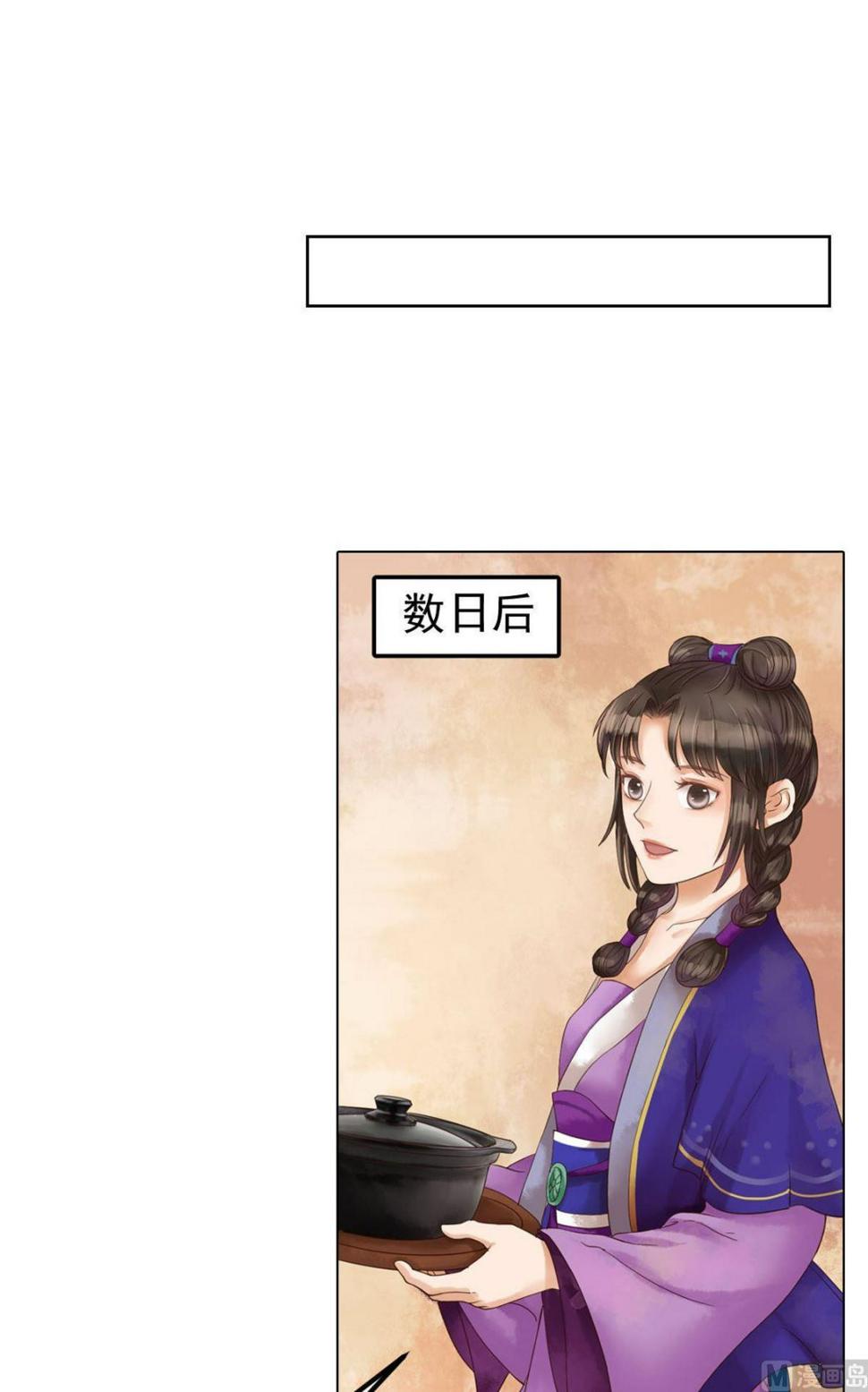 庶女有毒之锦绣未央韩漫全集-第52话圈套初设无删减无遮挡章节图片 