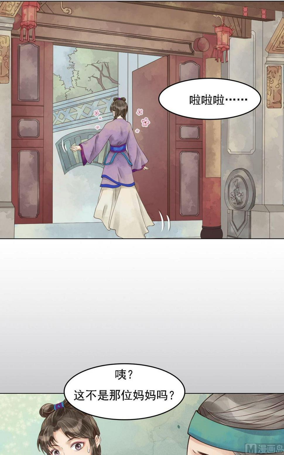 庶女有毒之锦绣未央韩漫全集-第52话圈套初设无删减无遮挡章节图片 