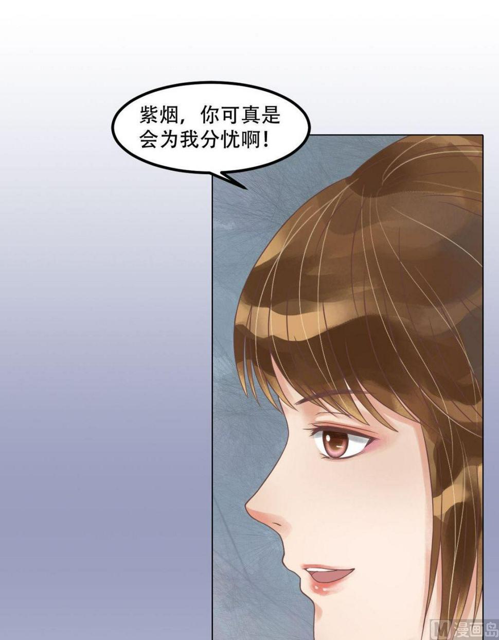 庶女有毒之锦绣未央韩漫全集-第52话圈套初设无删减无遮挡章节图片 