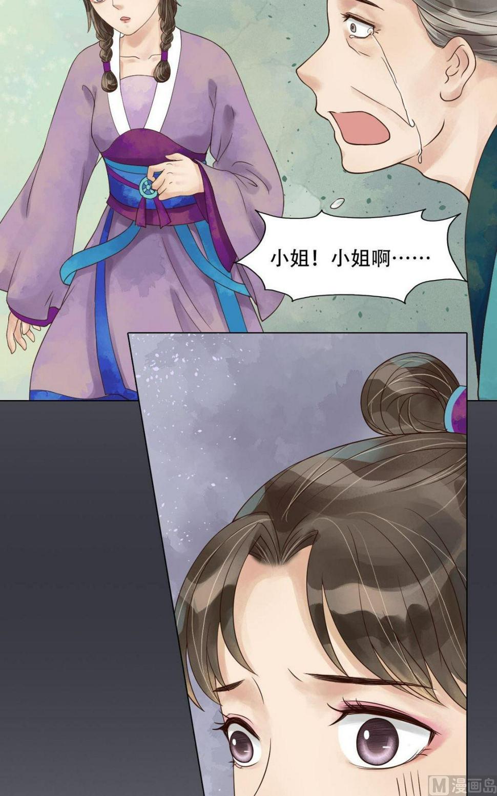庶女有毒之锦绣未央韩漫全集-第52话圈套初设无删减无遮挡章节图片 