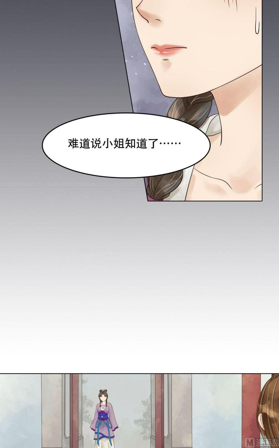 庶女有毒之锦绣未央韩漫全集-第52话圈套初设无删减无遮挡章节图片 