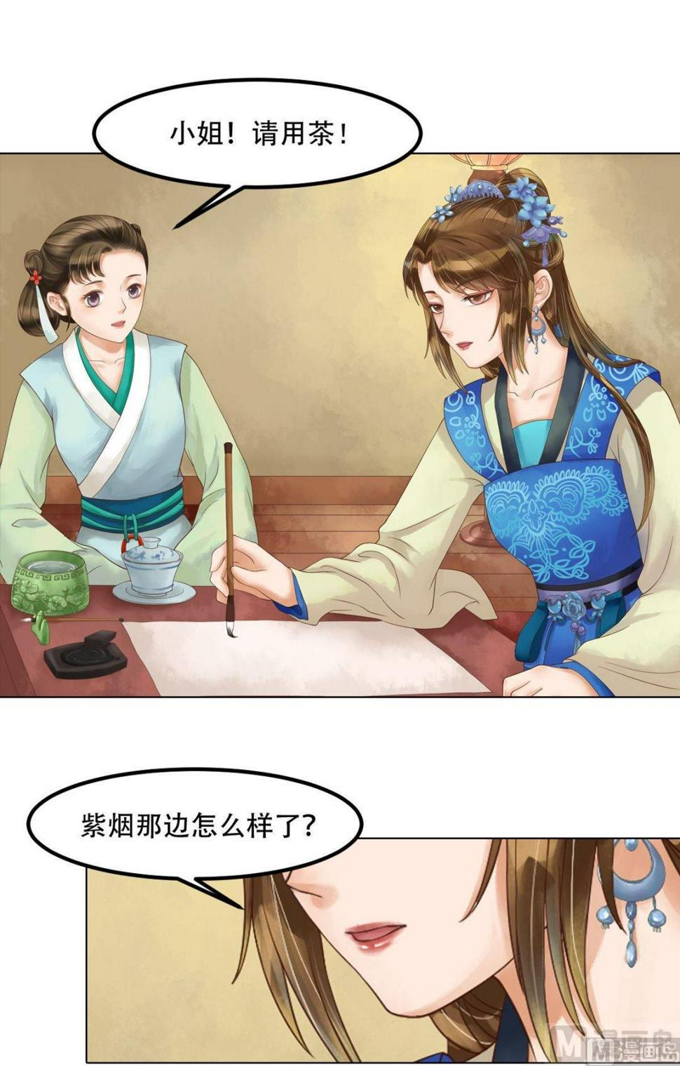 庶女有毒之锦绣未央韩漫全集-第53话瓮中捉鳖无删减无遮挡章节图片 