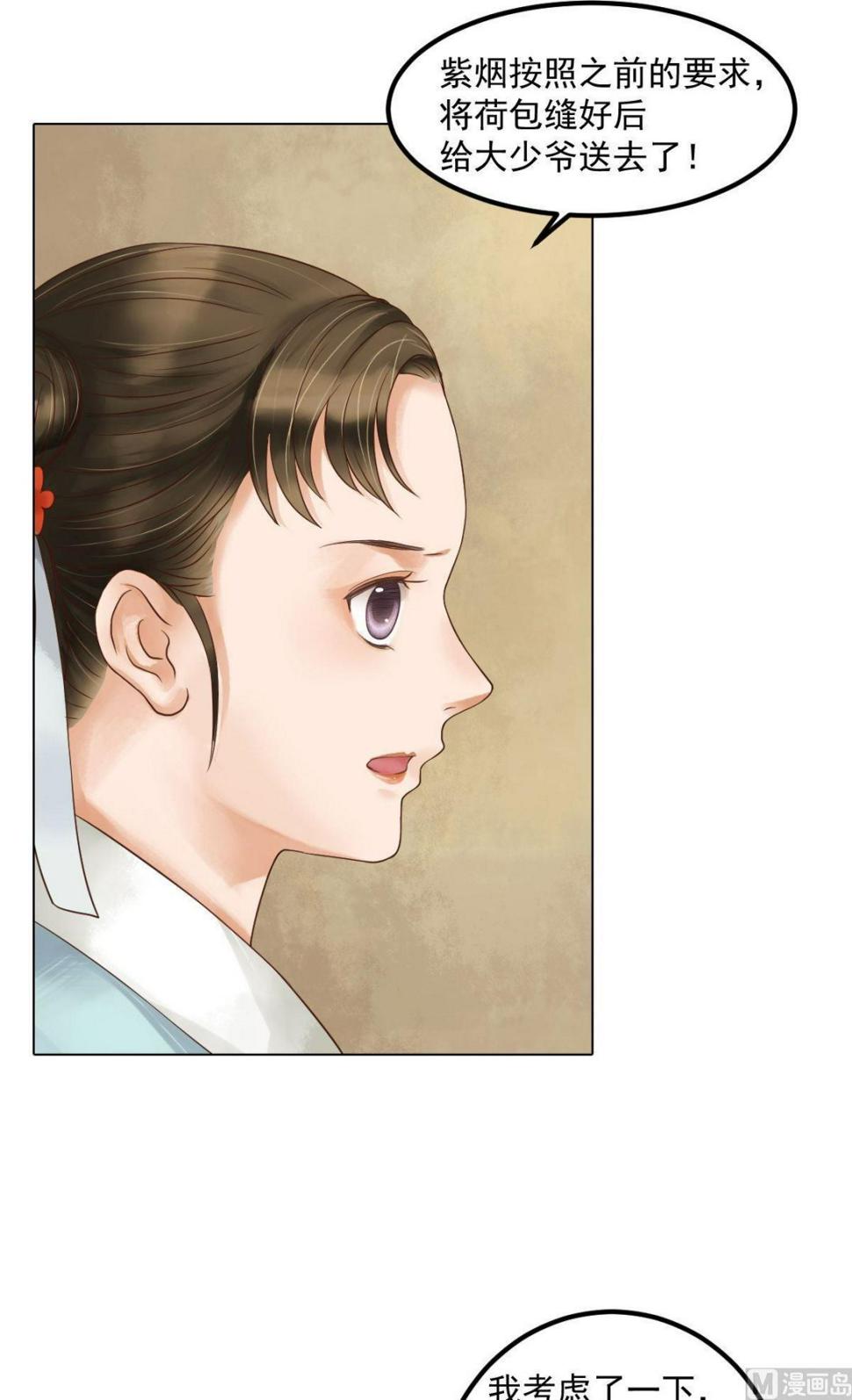 庶女有毒之锦绣未央韩漫全集-第53话瓮中捉鳖无删减无遮挡章节图片 