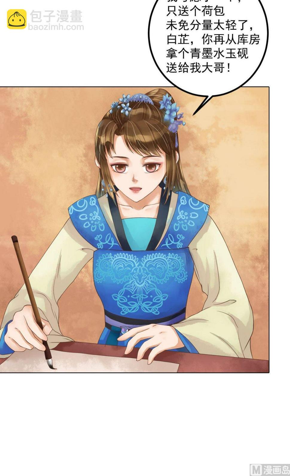 庶女有毒之锦绣未央韩漫全集-第53话瓮中捉鳖无删减无遮挡章节图片 