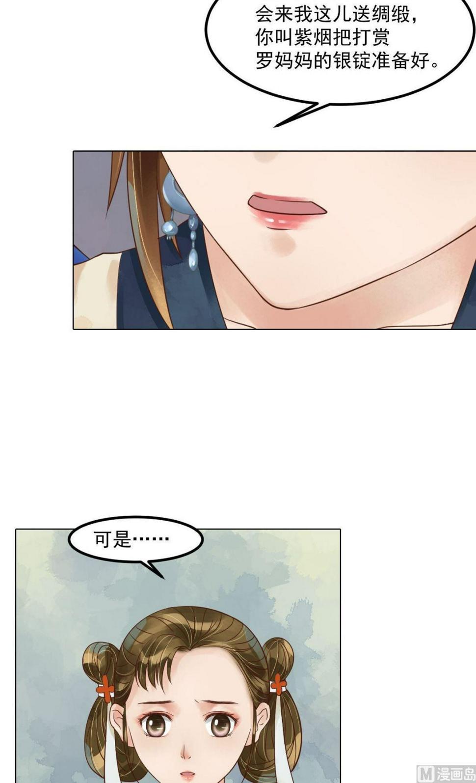 庶女有毒之锦绣未央韩漫全集-第53话瓮中捉鳖无删减无遮挡章节图片 