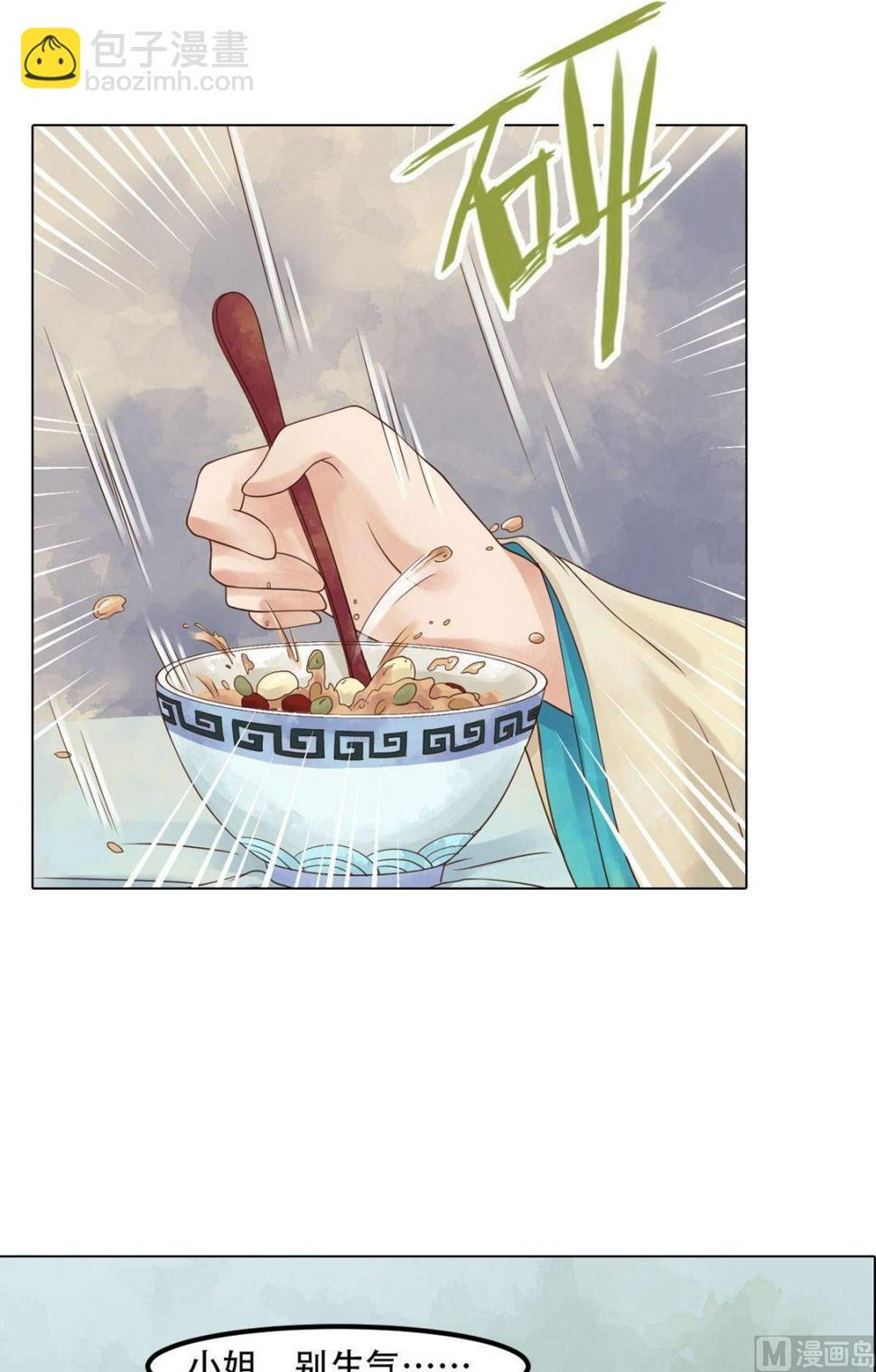 庶女有毒之锦绣未央韩漫全集-第53话瓮中捉鳖无删减无遮挡章节图片 