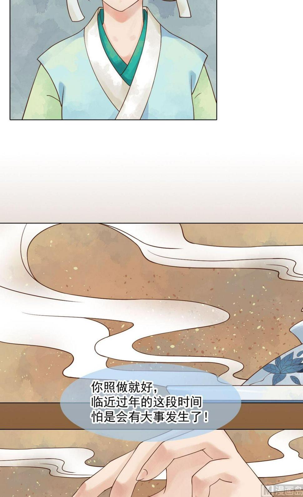 庶女有毒之锦绣未央韩漫全集-第53话瓮中捉鳖无删减无遮挡章节图片 