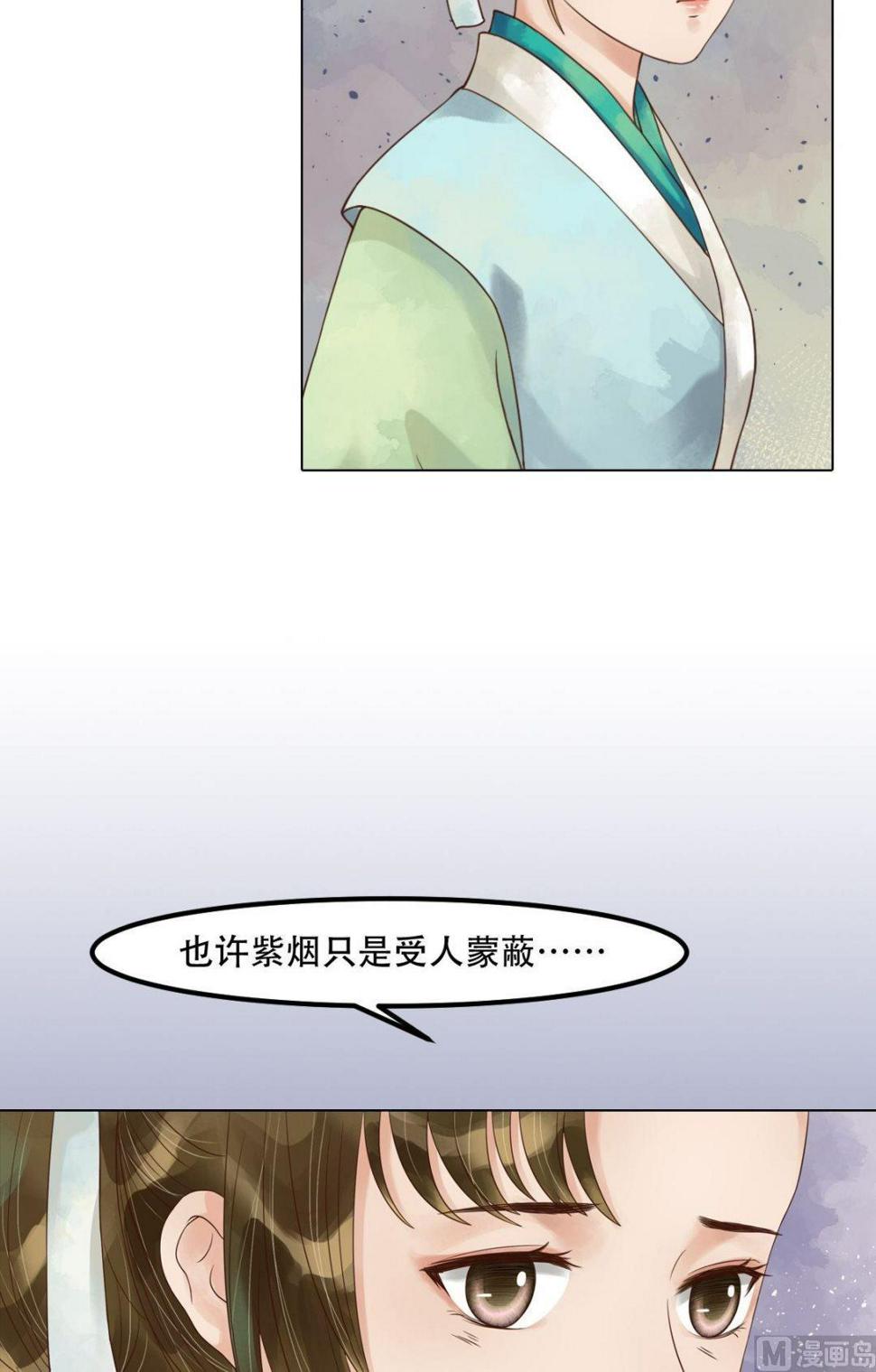 庶女有毒之锦绣未央韩漫全集-第53话瓮中捉鳖无删减无遮挡章节图片 