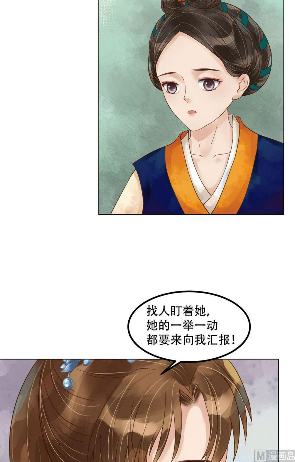 庶女有毒之锦绣未央韩漫全集-第53话瓮中捉鳖无删减无遮挡章节图片 