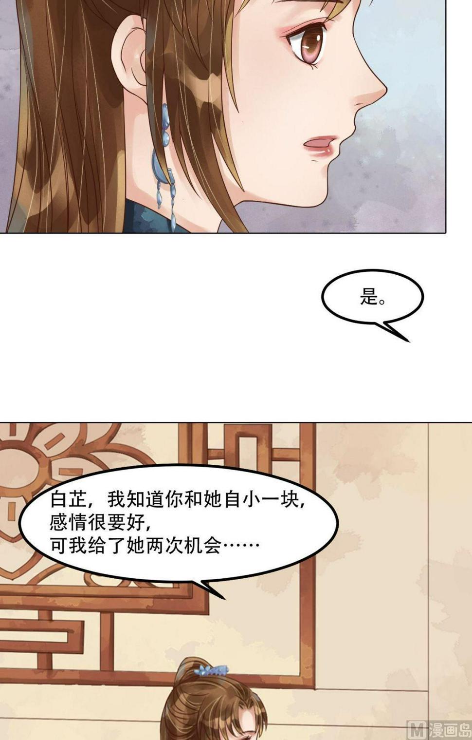 庶女有毒之锦绣未央韩漫全集-第53话瓮中捉鳖无删减无遮挡章节图片 