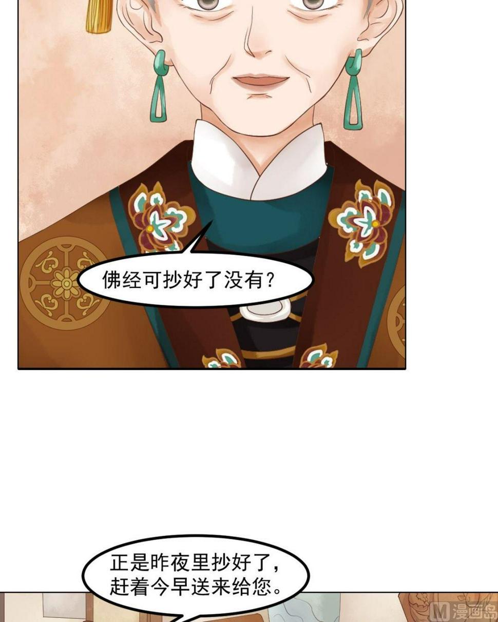 庶女有毒之锦绣未央韩漫全集-第54话入局无删减无遮挡章节图片 