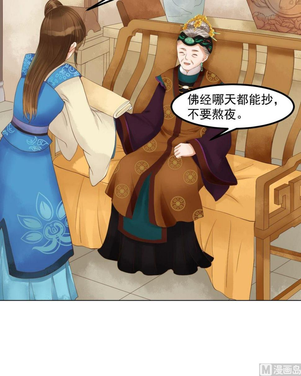 庶女有毒之锦绣未央韩漫全集-第54话入局无删减无遮挡章节图片 