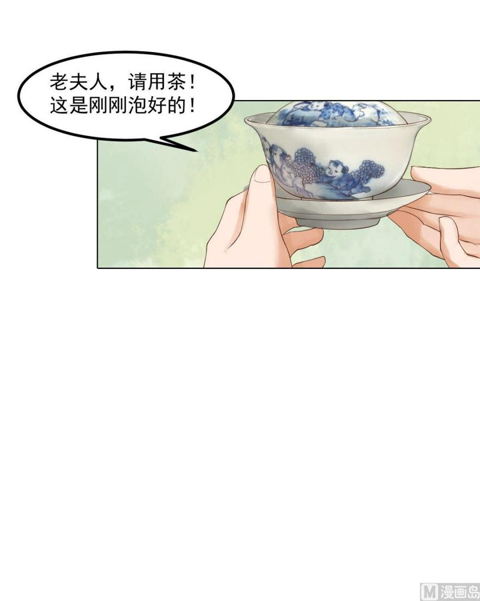 庶女有毒之锦绣未央韩漫全集-第54话入局无删减无遮挡章节图片 