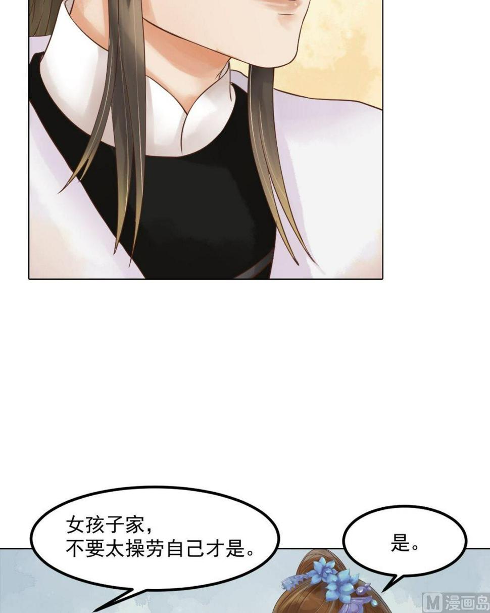 庶女有毒之锦绣未央韩漫全集-第54话入局无删减无遮挡章节图片 