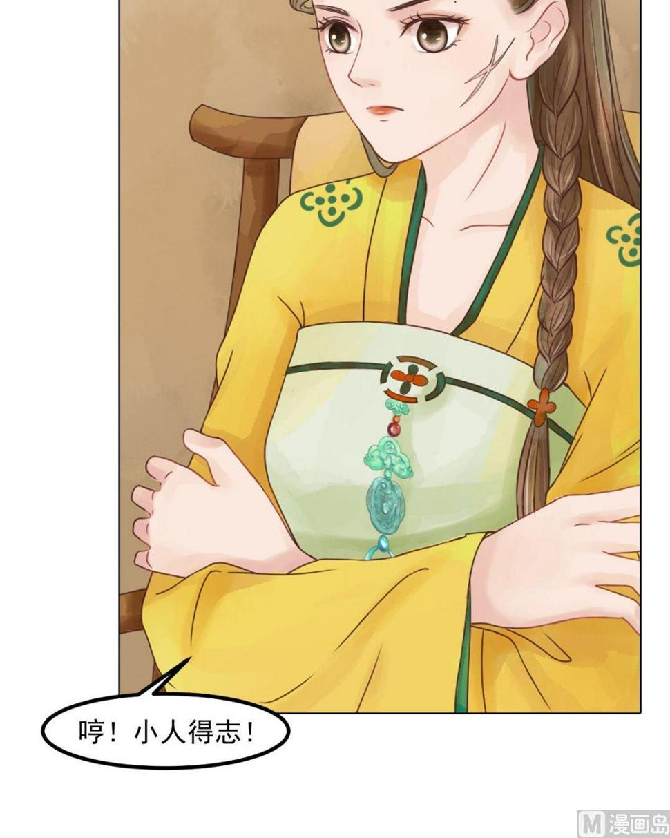 庶女有毒之锦绣未央韩漫全集-第54话入局无删减无遮挡章节图片 