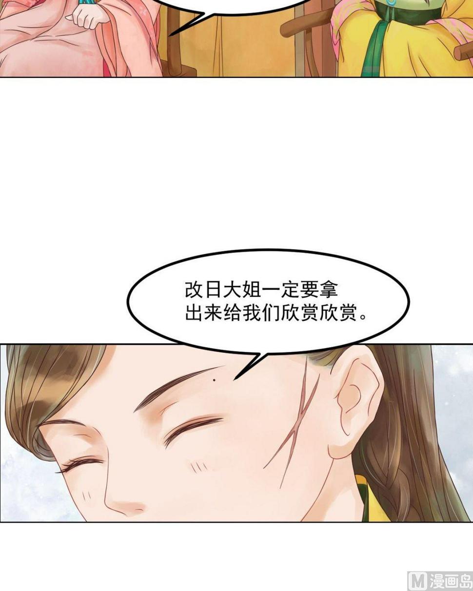 庶女有毒之锦绣未央韩漫全集-第54话入局无删减无遮挡章节图片 