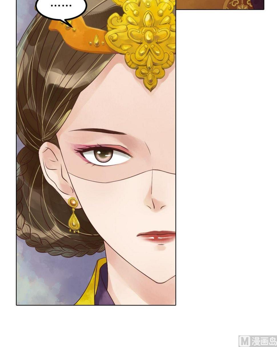 庶女有毒之锦绣未央韩漫全集-第54话入局无删减无遮挡章节图片 